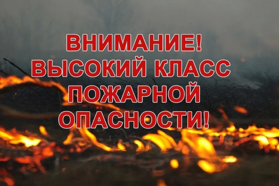ЭКСТРЕННОЕ ПРЕДУПРЕЖДЕНИЕ о вероятности возникновения чрезвычайных ситуаций на территории Нижегородской области